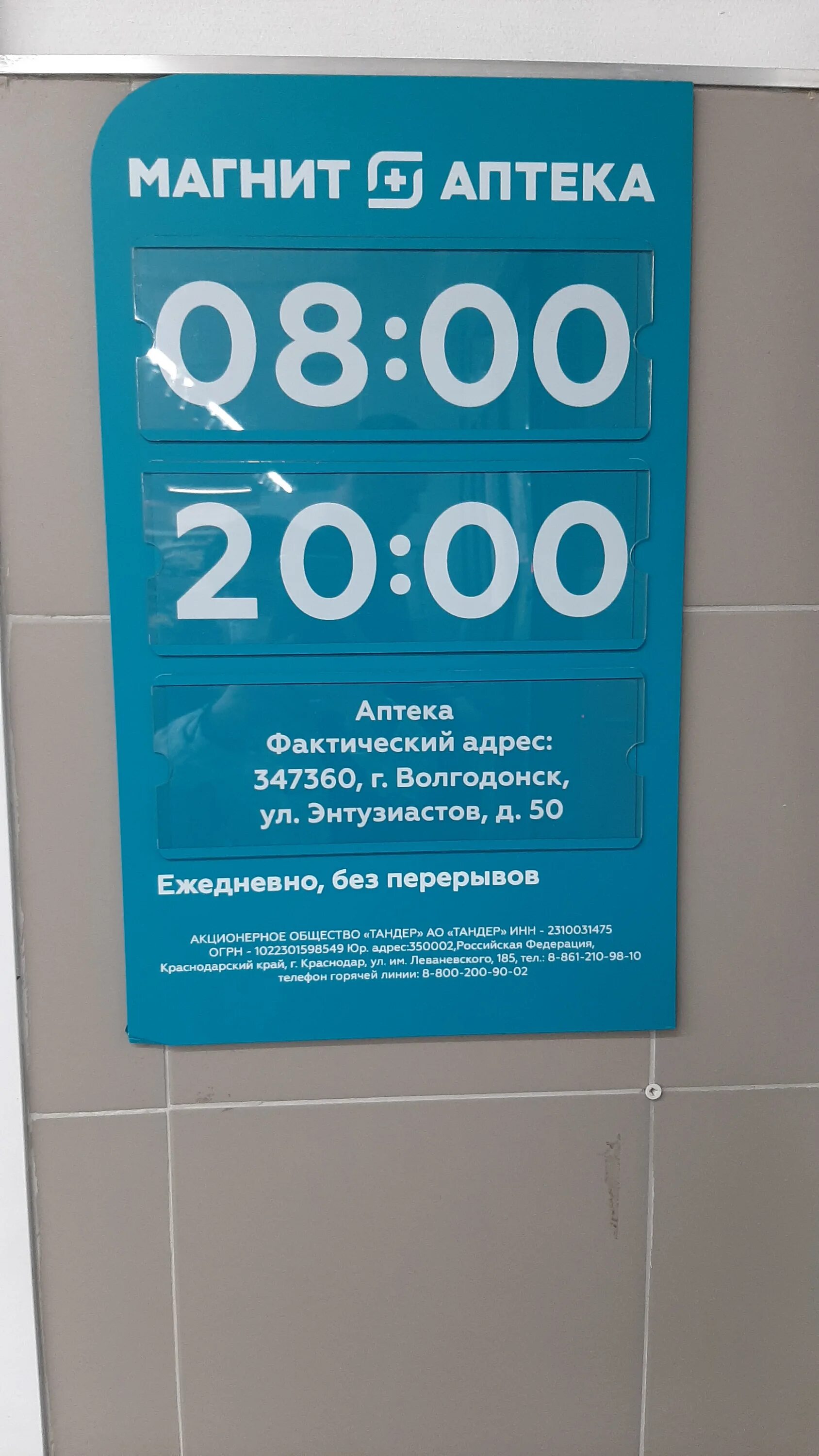 Магнит экстра просп курчатова 18 волгодонск фото Magnit Apteka, pharmacy, Volgodonsk, Kurchatova Avenue, 18 - Yandex Maps