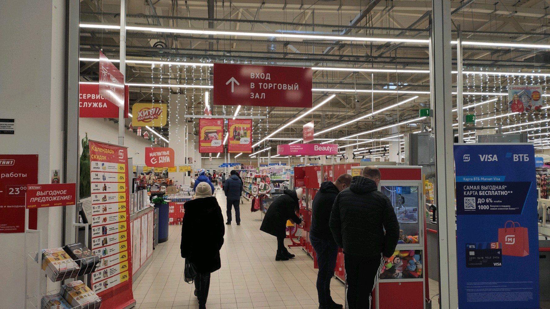 Магнит экстра просп победа революции 113 фото Магнит Экстра, продуктовый гипермаркет, просп. Строителей, 1В, Пенза - Яндекс Ка