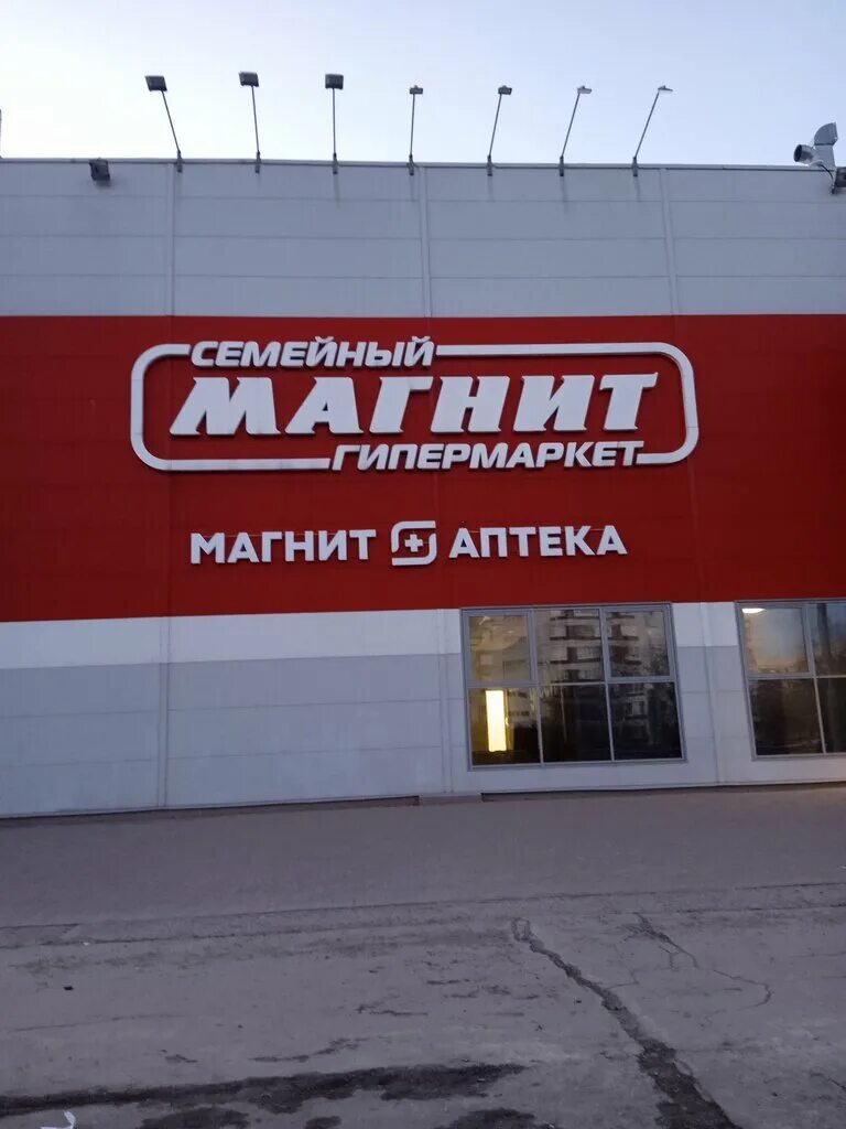 Магнит экстра просп врача сурова 2а фото Magnit Ekstra, food hypermarket, Ulyanovsk, Vracha Surova Avenue, 2А - Yandex Ma