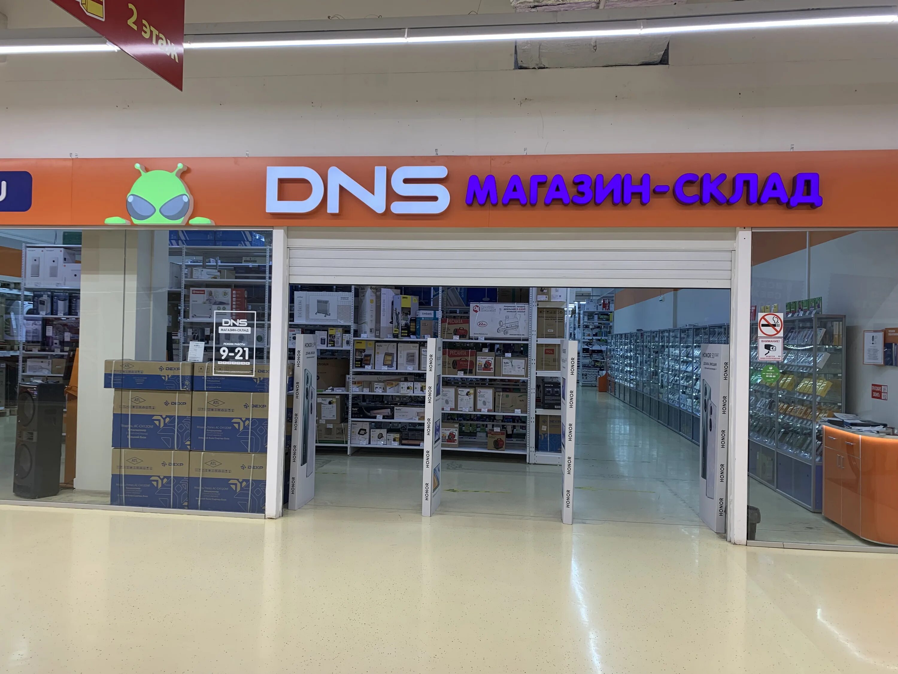 Магнит экстра саратовское ш 58 балаково фото Отзывы о "DNS", Саратовская область, Балаково, Саратовское шоссе, 58 - Яндекс Ка