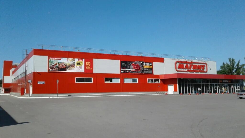 Магнит экстра саратовское ш 58 балаково фото Магнит Семейный, продуктовый гипермаркет, ул. Набережная Леонова, 53, Балаково, 
