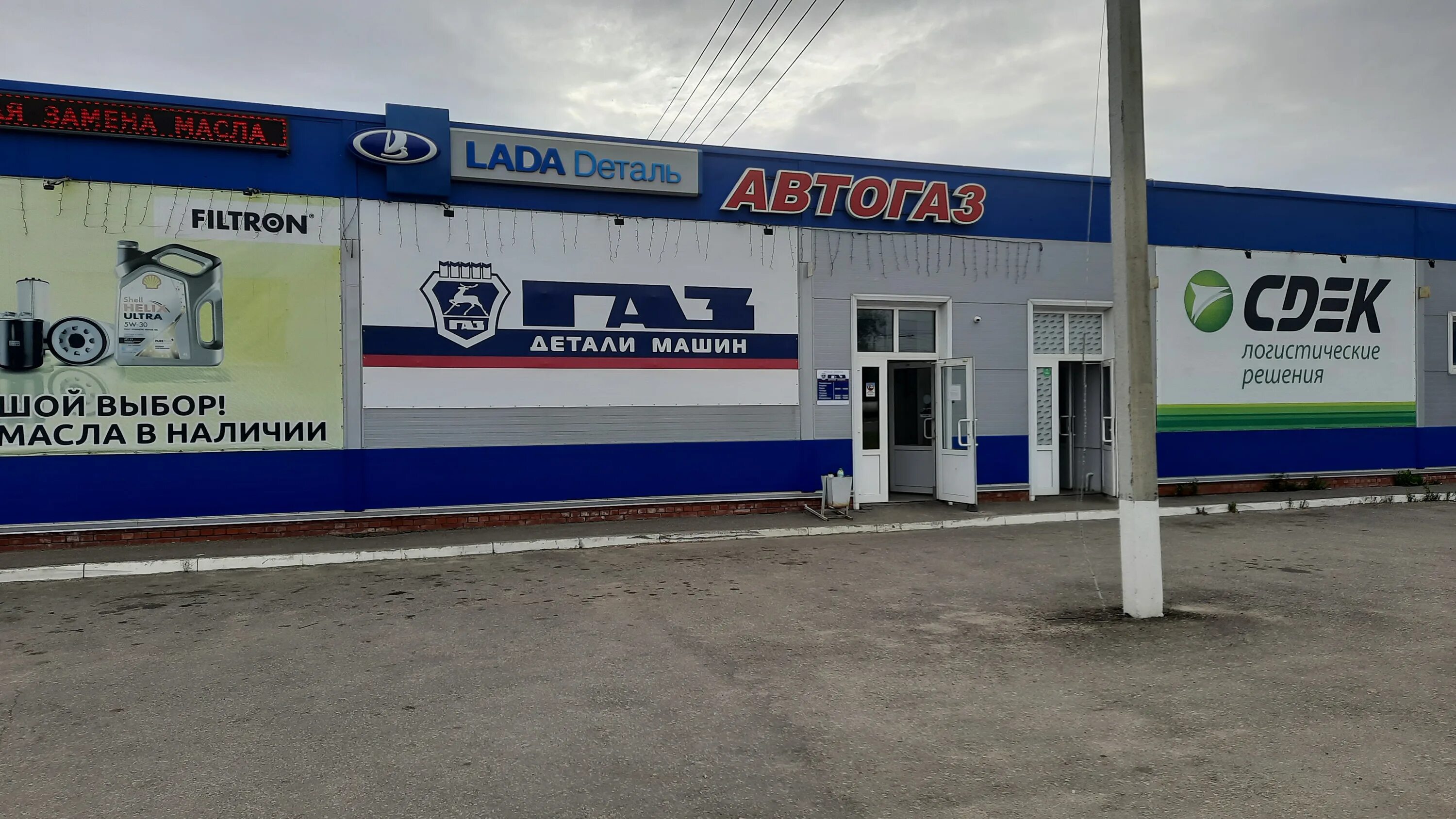 Магнит экстра саратовское ш 58 балаково фото Фото: Автогаз, магазин автозапчастей и автотоваров, Саратовское ш., 52/5, Балако