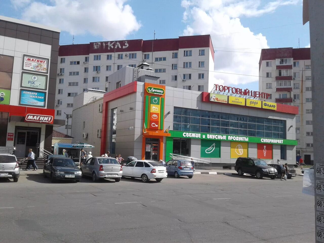 Магнит экстра саратовское ш 58 балаково фото Фото: Первый, ломбард, Степная ул., 94/1, Балаково - Яндекс Карты