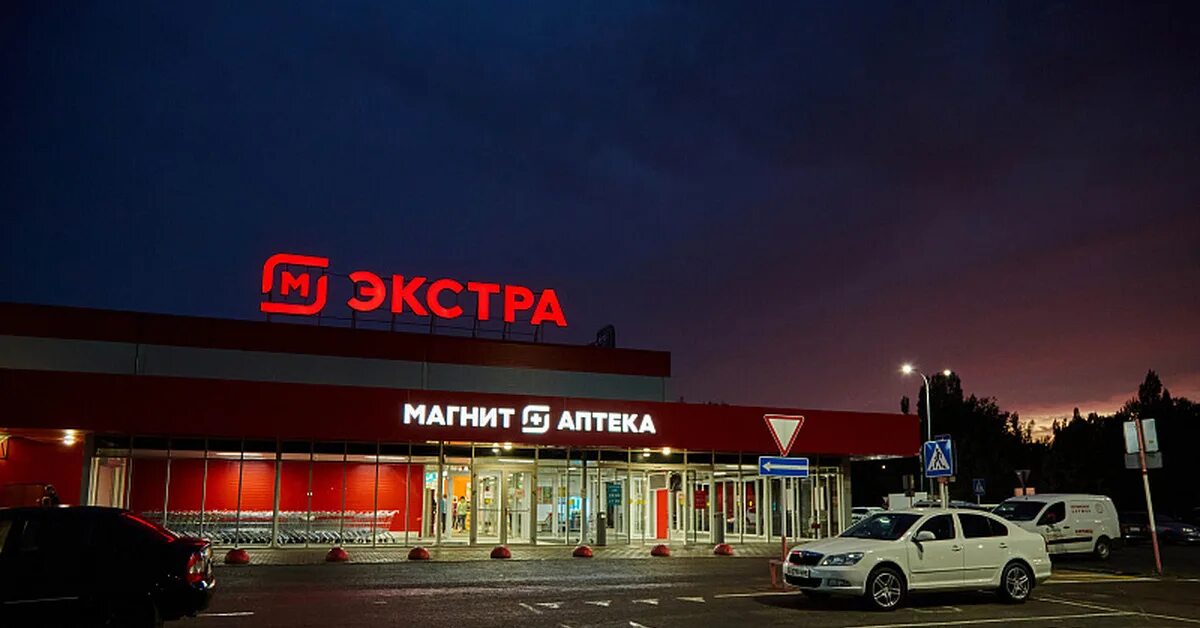 Магнит экстра саратовское ш 58 фото Любовь Магнита(АО Тандер) во все щели Пикабу