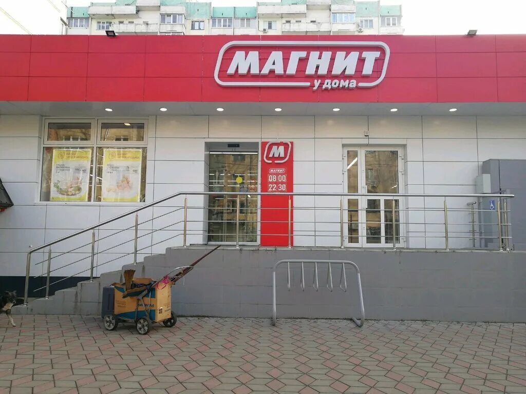 Магнит экстра севастопольская ул 128 фото Panorama: Magnit, grocery store, Krasnodar, Tsentralniy City administrative dist