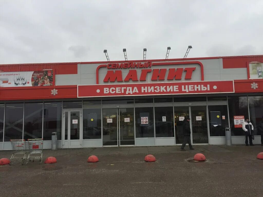 Магнит экстра севастопольская ул 128 фото Магнит Семейный, продуктовый гипермаркет, Севастопольская ул., 128, Саранск, Рос