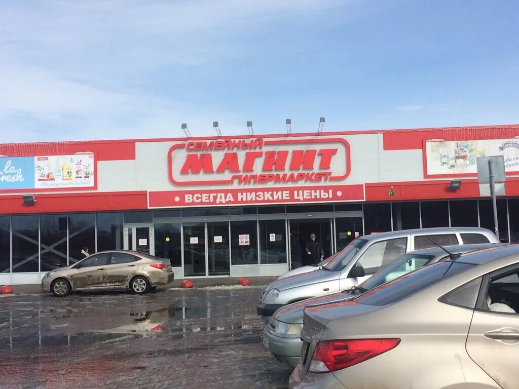 Магнит экстра севастопольская ул 128 фото Panorama: Magnit, food hypermarket, Россия, Саранск, Севастопольская улица, 128 