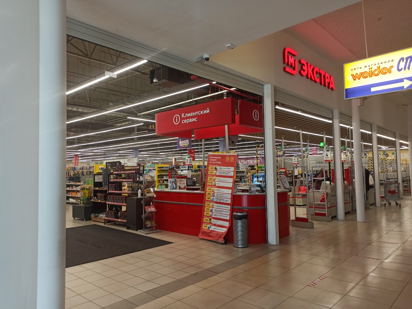Магнит экстра севастопольская ул 128 саранск фото Фото: Магнит Экстра, продуктовый гипермаркет, Московское ш., 65А, Рязань - Яндек