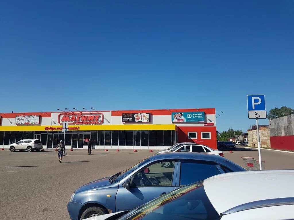 Магнит экстра севастопольская ул 128 саранск фото Магнит Экстра, продуктовый гипермаркет, Севастопольская ул., 128, Саранск - Янде