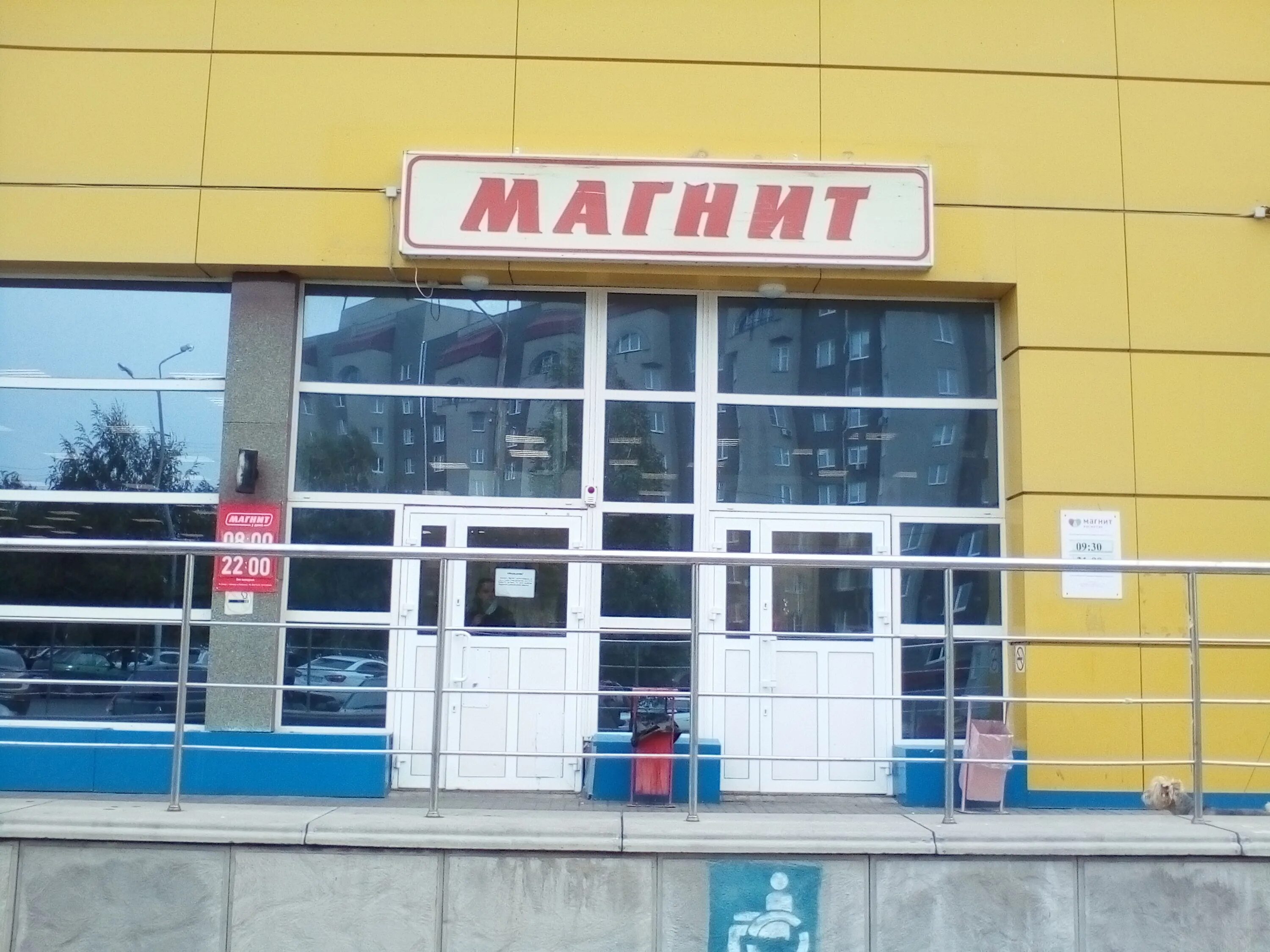 Магнит экстра севастопольская ул 128 саранск фото Фото: Магнит, магазин продуктов, Севастопольская ул., 101А, Губкин - Яндекс Карт