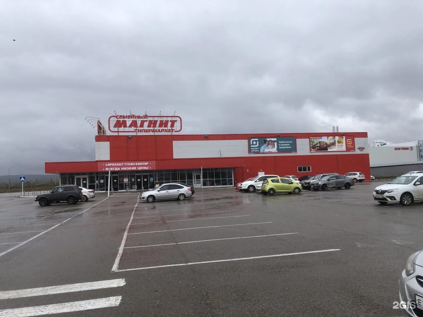 Магнит экстра севастопольская ул 128 саранск фото Гипермаркет экстра