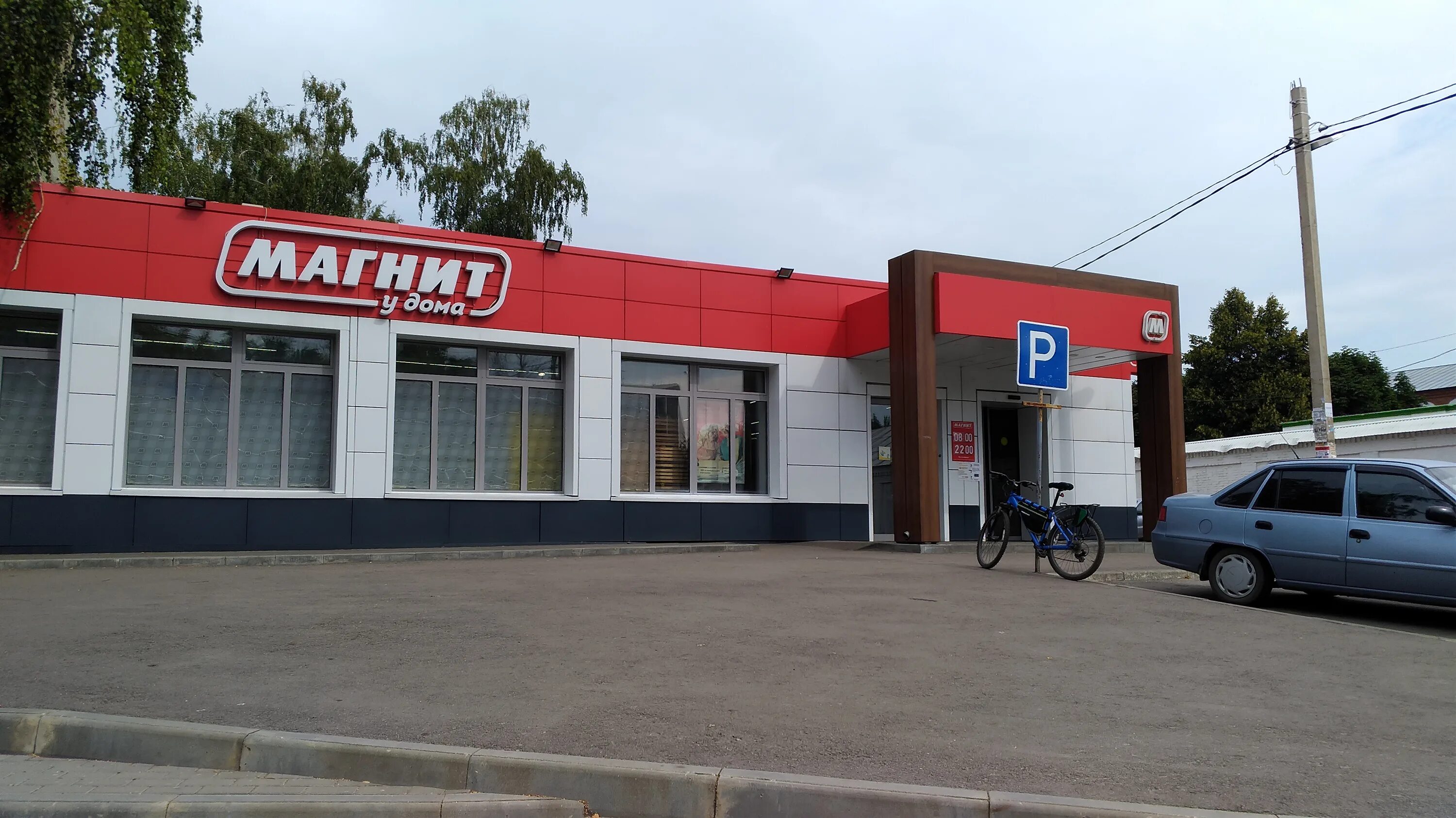 Магнит экстра советская ул 190 тамбов фото Магнит - скидки и акции супермаркета в Тамбове, Московская улица, 39, стр. 1 - Я