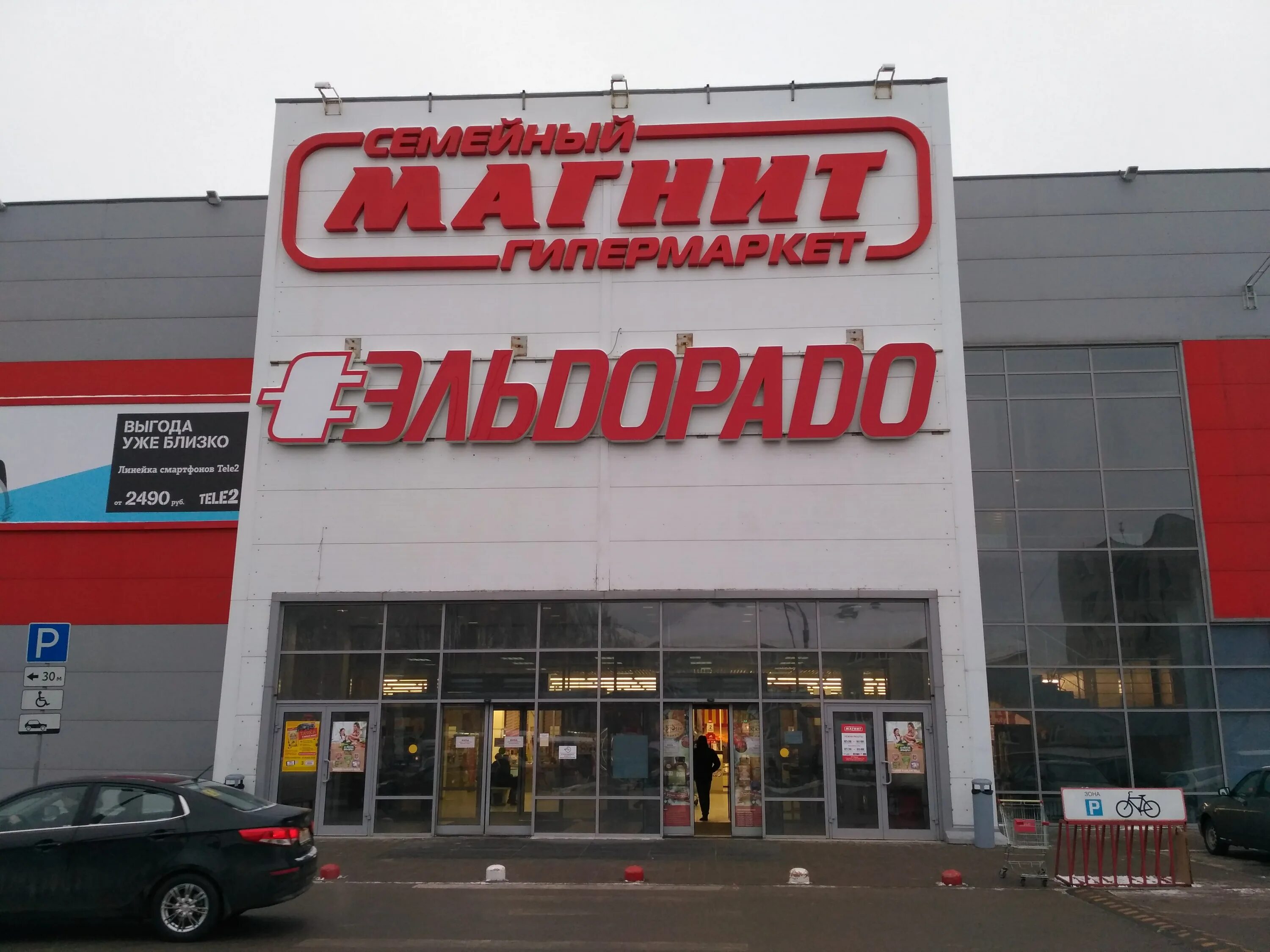 Магнит экстра советская ул 190 тамбов фото Фото: Магнит Экстра, продуктовый гипермаркет, Советская ул., 190, Тамбов - Яндек