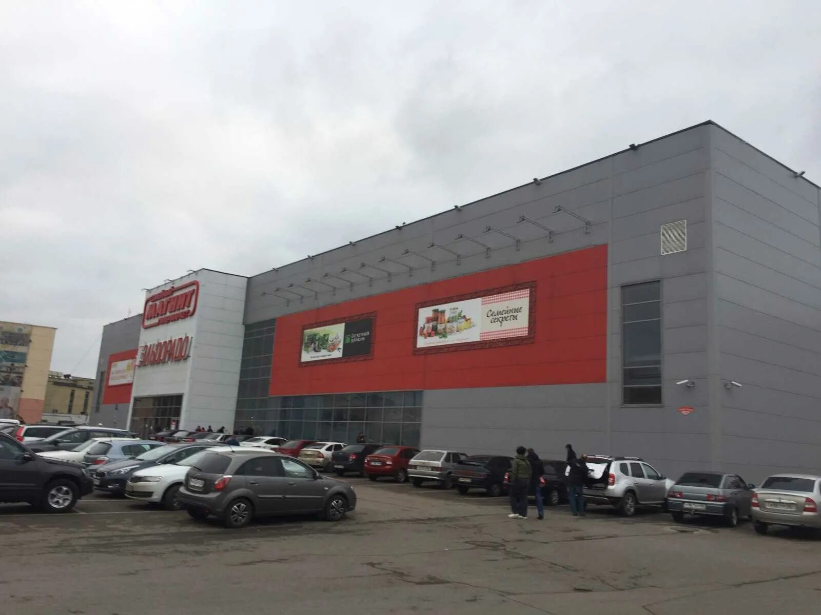 Магнит экстра советская ул 190 тамбов фото Аптека "Магнит" по адресу Советская, 190 в Тамбов: цены 2024, телефон, адрес