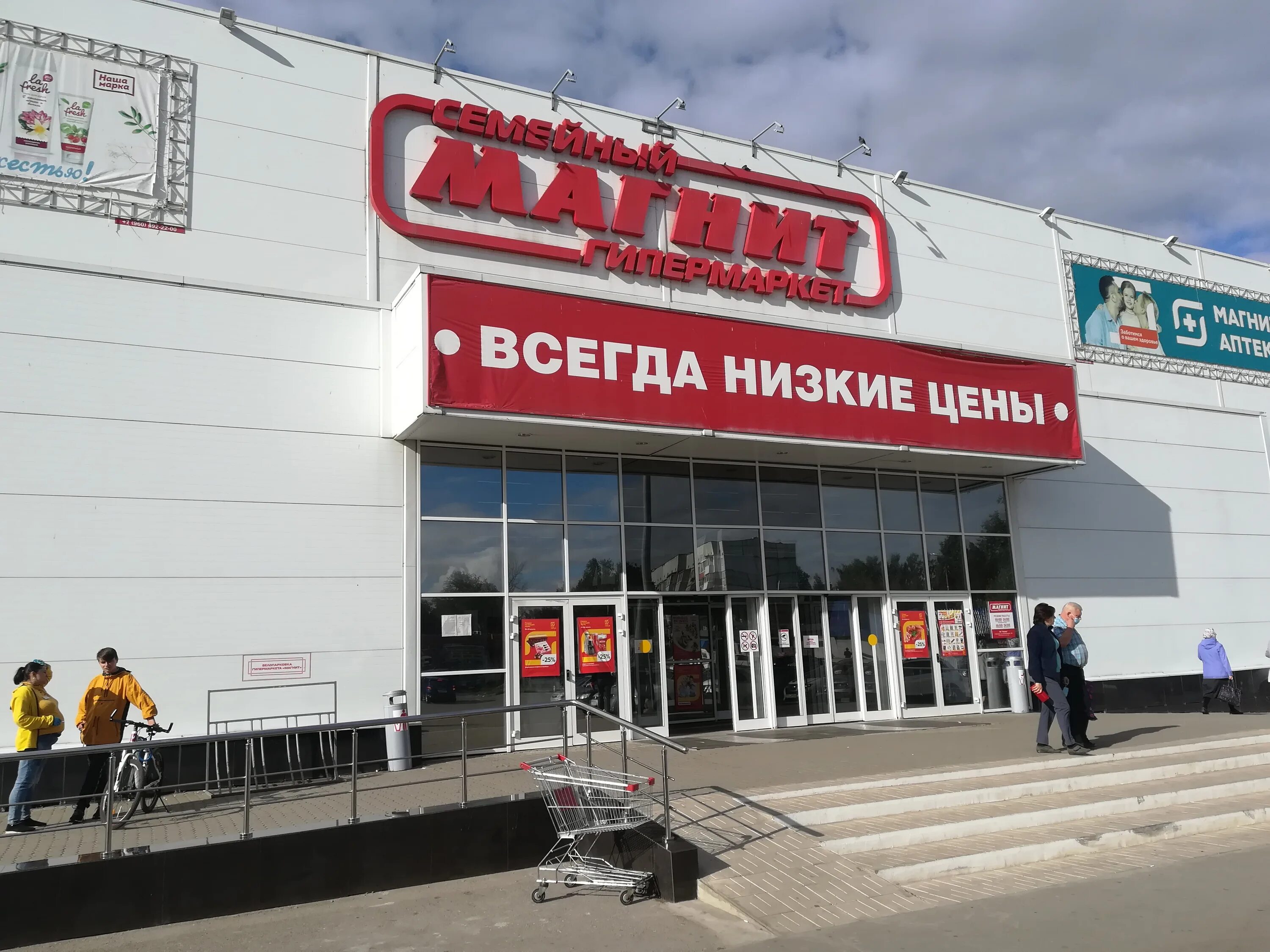 Магнит экстра советская ул 71 фото Фото: Магнит Экстра, продуктовый гипермаркет, ул. Мира, 11Ж, Новомосковск - Янде
