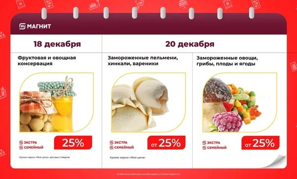 Магнит экстра советская ул 71 фото Extra magnet 18th December -25% fruit and vegetable conservation -25% fish cream