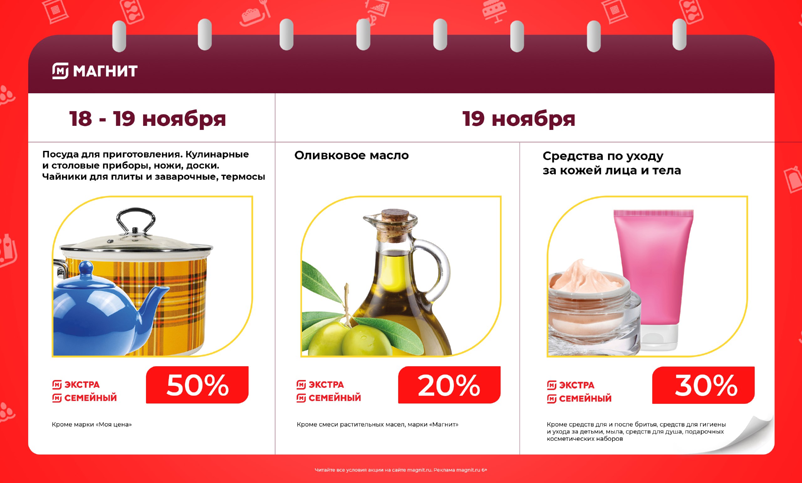 Магнит экстра советская ул 71 фото Post #574 - Магнит (@magnit_retail)