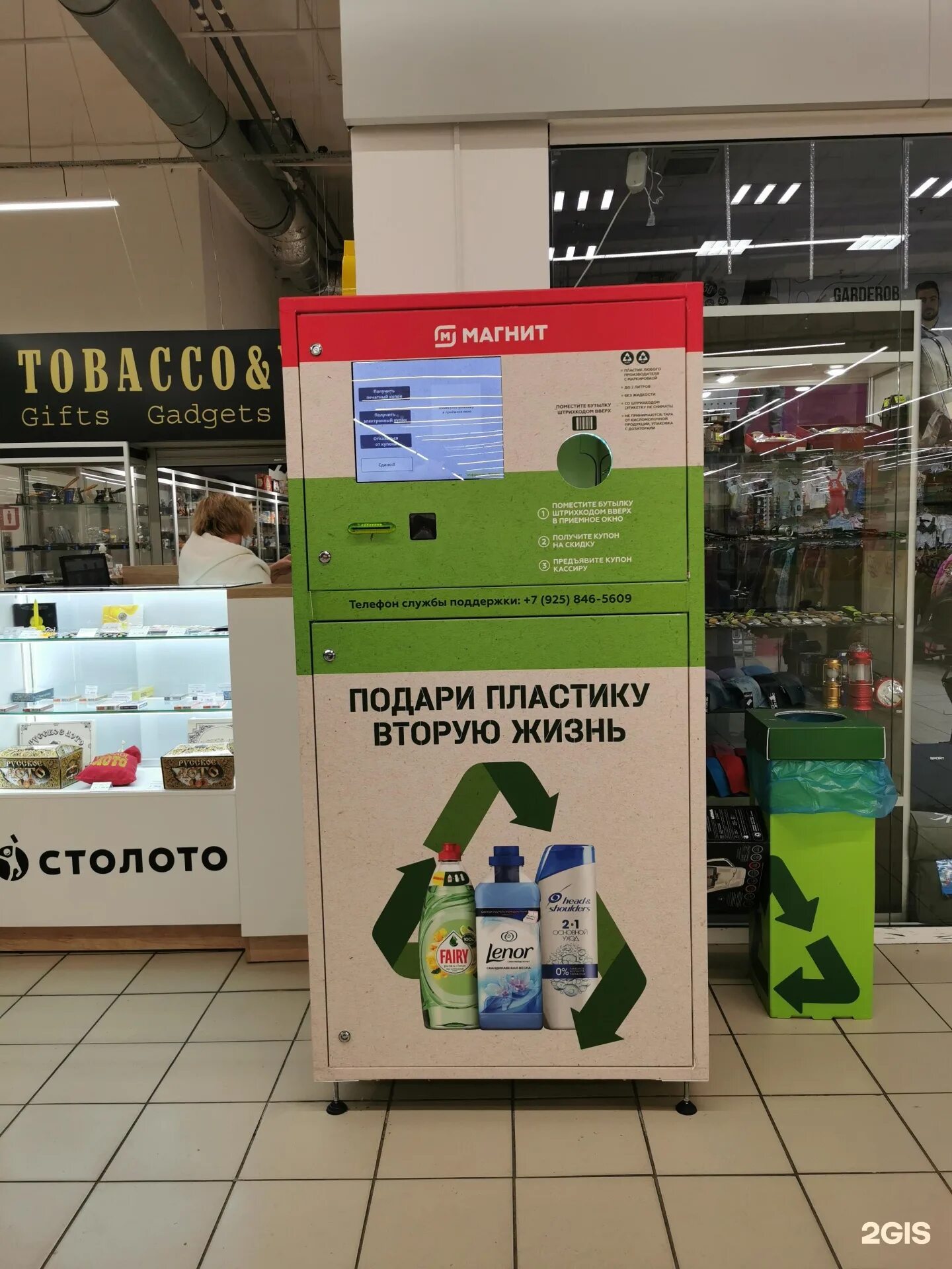 Магнит экстра транспортная ул 2а сочи фото Магнит, сеть гипермаркетов Сочи, Транспортная, 2а - телефон, адрес, контакты, на