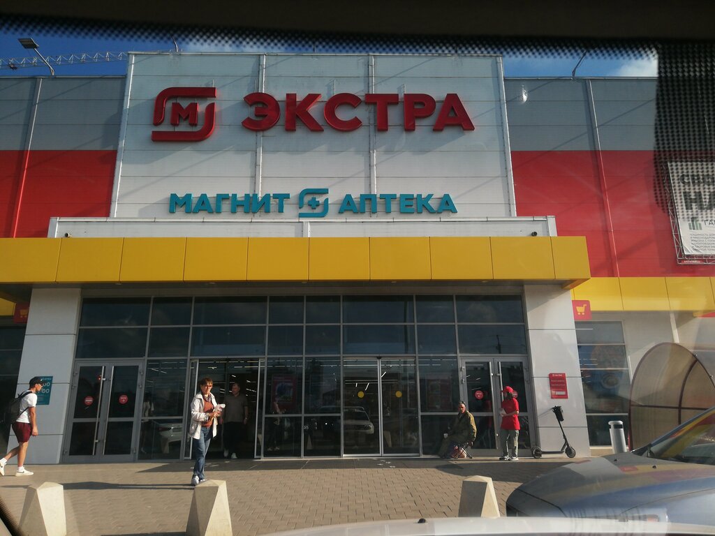 Магнит экстра транспортная ул 2а сочи фото Магнит Экстра, продуктовый гипермаркет, Анапское ш., 14, Анапа - Яндекс Карты