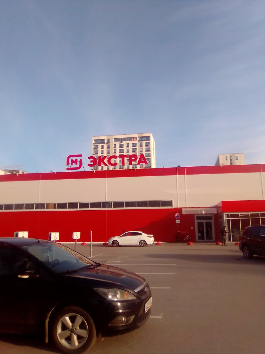 Магнит экстра тульское ш 4б ефремов фото Съездила в магазин "Магнит-экстра" в Тюмени на Одесской. Впечатление-не магазин,