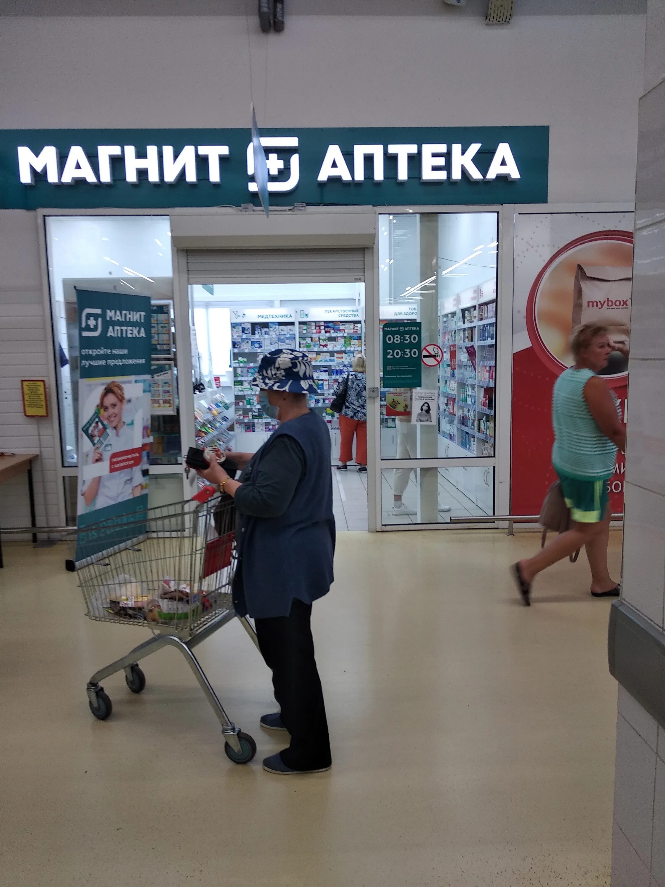 Магнит экстра тульское ш 4б ефремов фото Магнит Аптека, аптека, Тульское ш., 4Б, Ефремов - Яндекс Карты