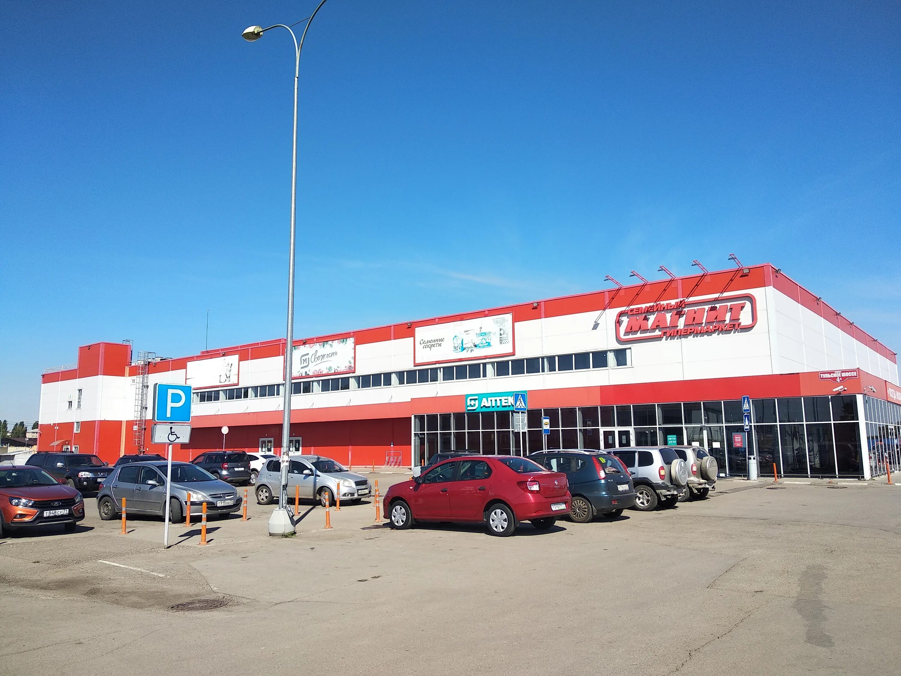 Магнит экстра тульское ш 4б ефремов фото Особенности продуктового гипермаркета Магнит Экстра в Ефремове, Тульское шоссе, 