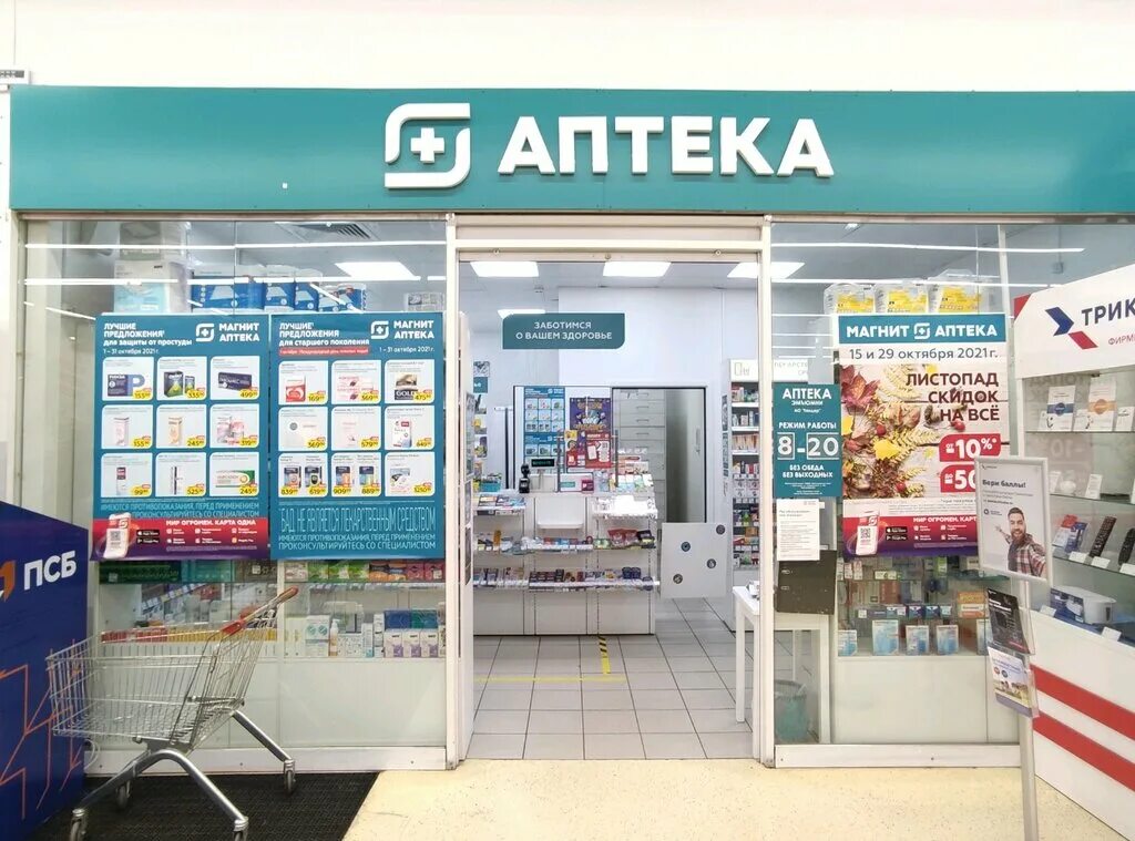 Магнит экстра ул азина 55а сарапул фото Magnit Apteka, pharmacy, Sarapul, Azina Street, 55А - Yandex Maps
