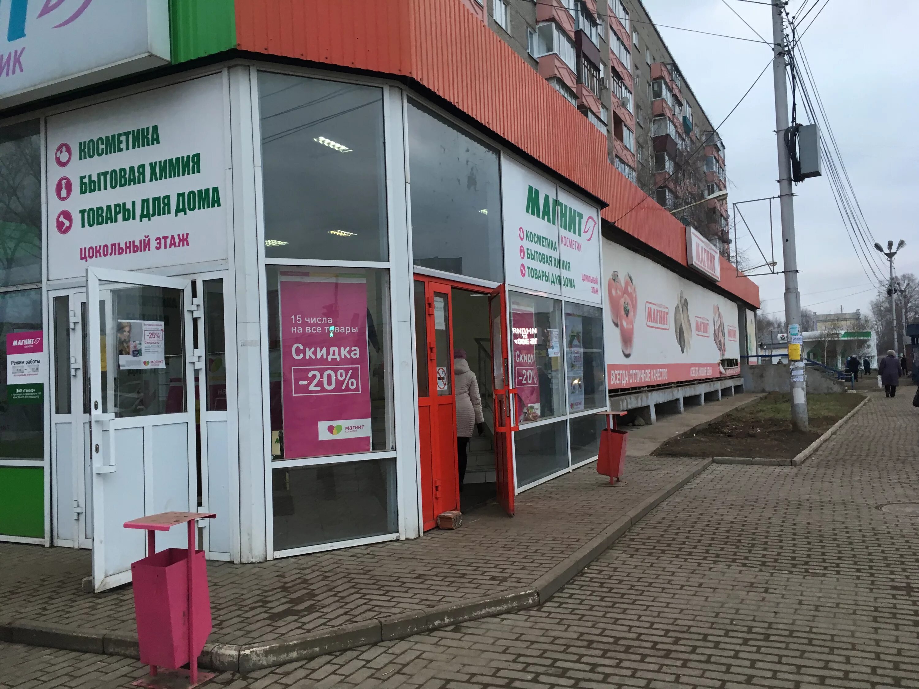 Магнит экстра ул азина 55а сарапул фото Отзывы о "Магнит", Удмуртская Республика, Сарапул, улица Азина, 87 - страница 4 