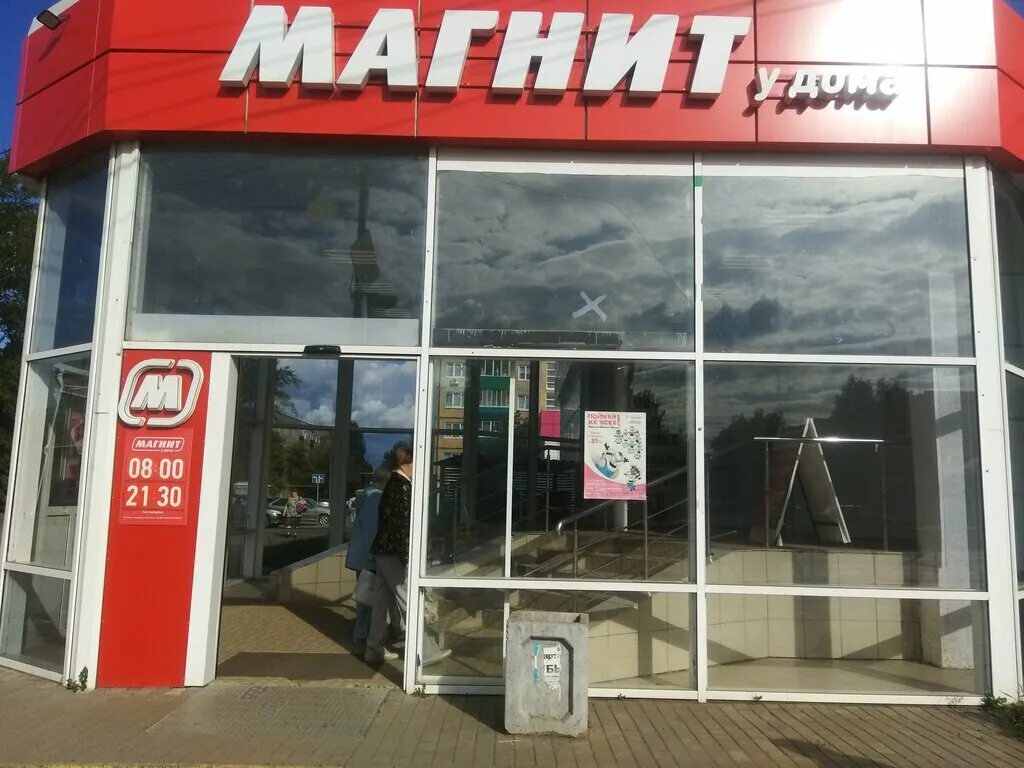 Магнит экстра ул азина 55а сарапул фото Magnit, grocery, Sarapul, Azina Street, 87 - Yandex Maps