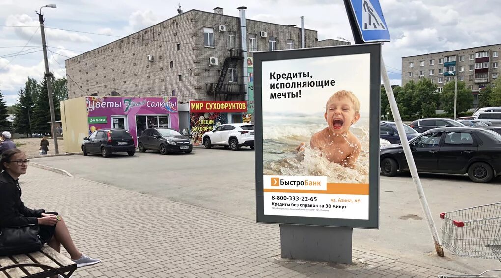 Магнит экстра ул азина 55а сарапул фото Конструкция № 26 - ул.Азина, 55а (Центральный вход в ГМ "Магнит", справа), сторо