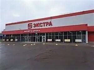 Магнит экстра ул азина 55а сарапул фото Панорама: Магнит Экстра, продуктовый гипермаркет, ул. Азина, 55А, Сарапул - Янде