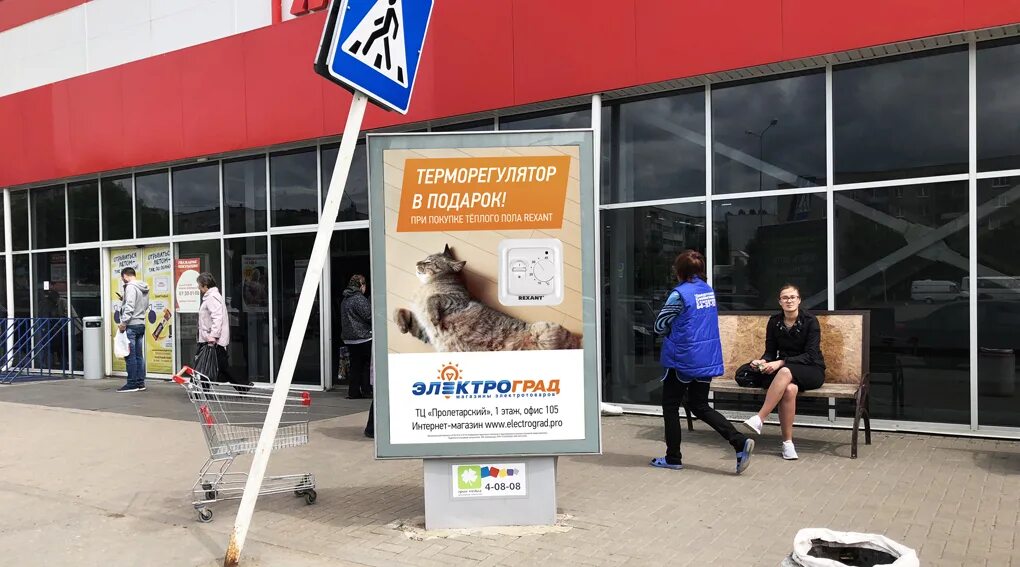 Магнит экстра ул азина 55а сарапул фото Конструкция № 26 - ул.Азина, 55а (Центральный вход в ГМ "Магнит", справа), сторо