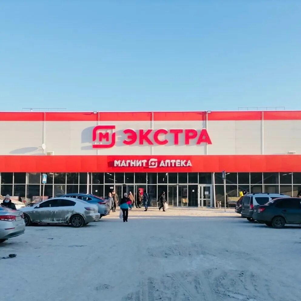 Магнит экстра ул азина 55а сарапул фото Экстра самара