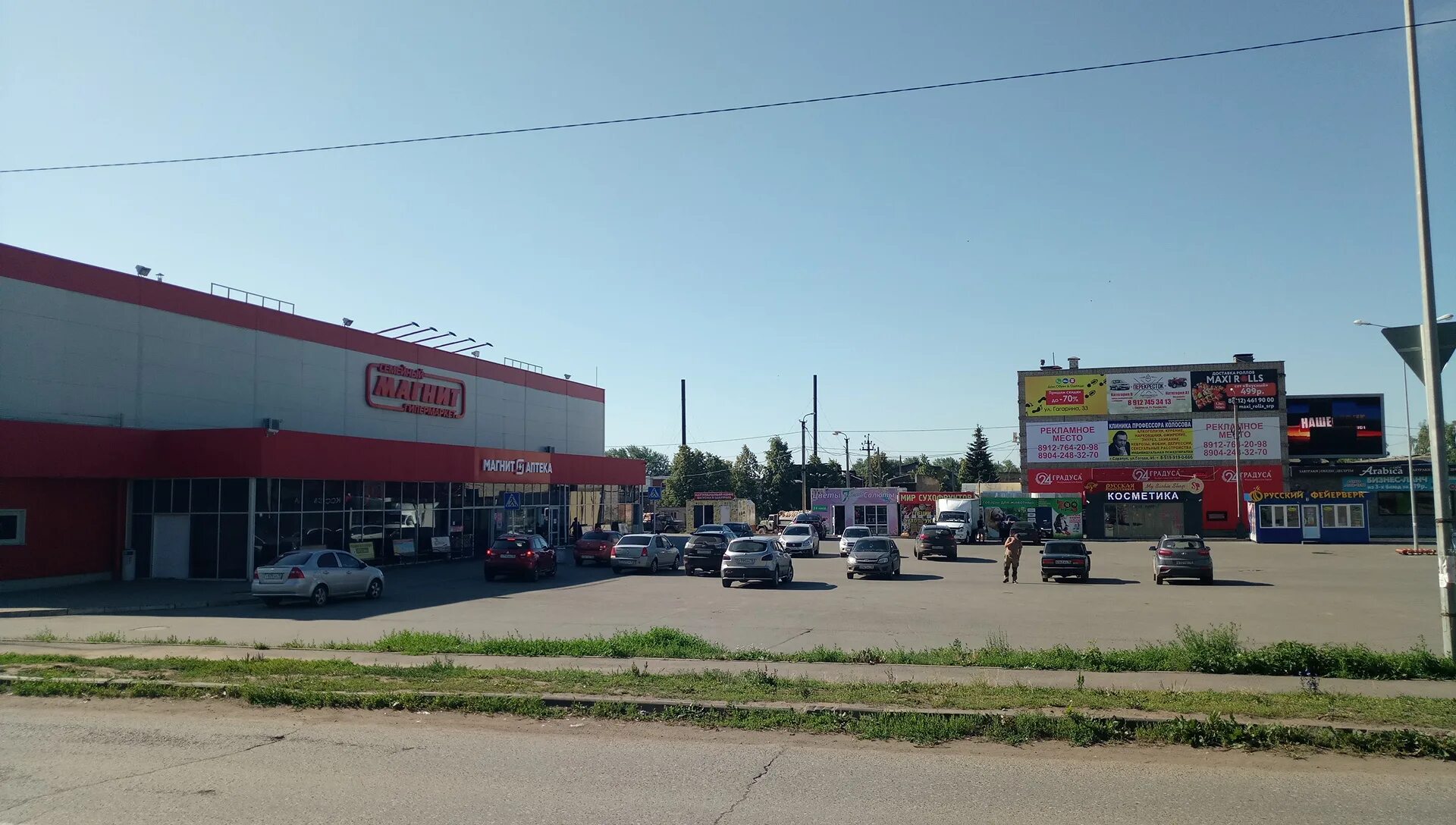 Магнит экстра ул азина 55а сарапул фото Панорама: Магнит Экстра, продуктовый гипермаркет, ул. Азина, 55А, Сарапул - Янде