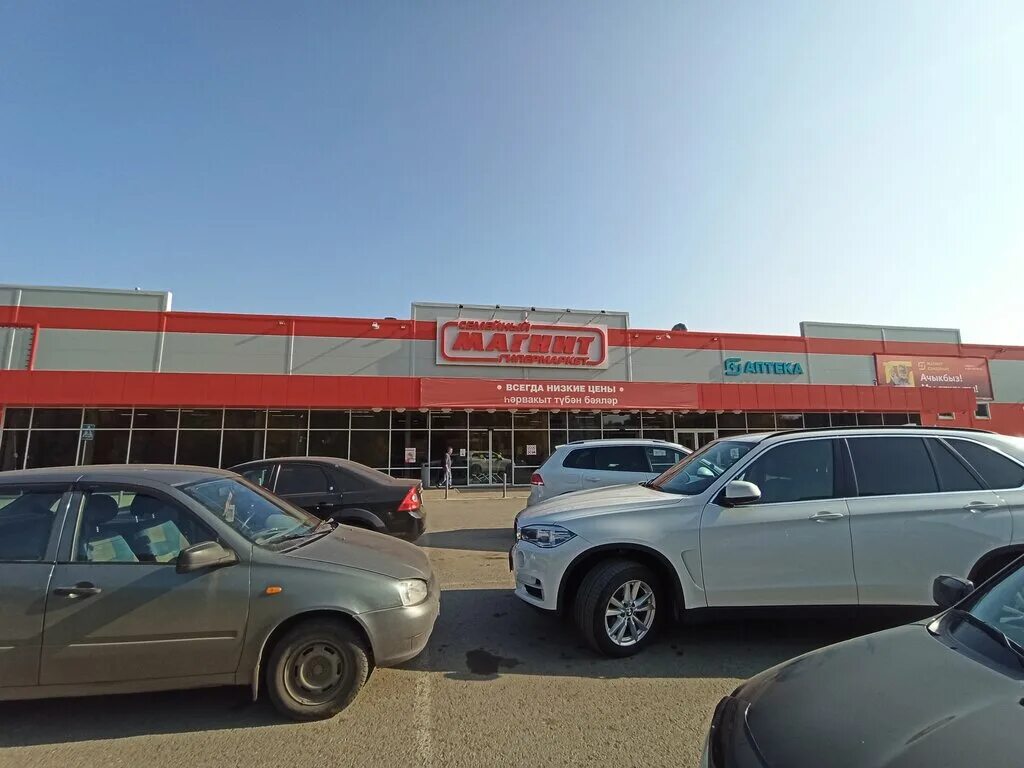 Магнит экстра ул челюскинцев 18 сызрань фото Магнит Экстра, продуктовый гипермаркет, ул. Нефтяников, 18, Альметьевск - Яндекс