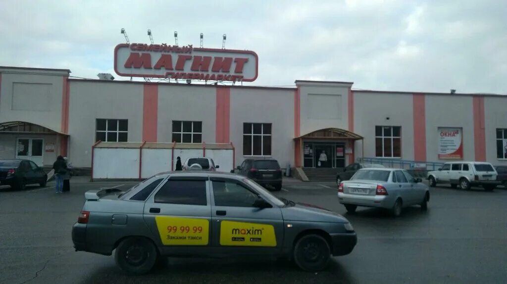 Магнит экстра ул челюскинцев 18 сызрань фото Magnit Semejnyj, food hypermarket, Syzran, prospekt 50 let Oktyabrya, 24Д - Yand