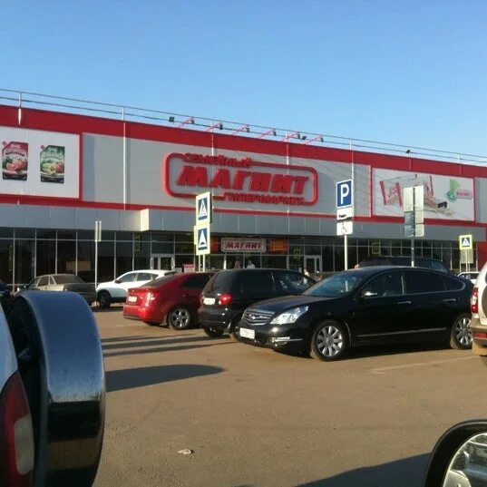 Магнит экстра ул челюскинцев 18 сызрань фото Магнит - Supermarket in Сызрань
