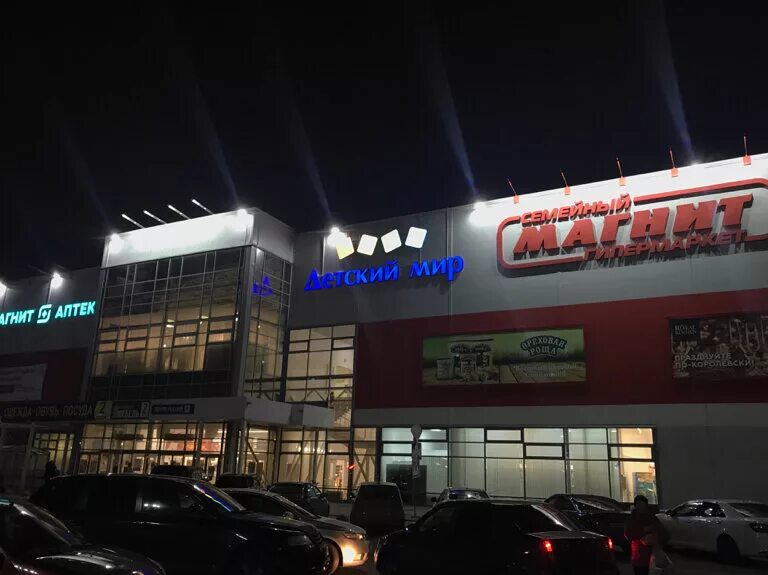 Магнит экстра ул державина 19 фото Магнит Экстра, продуктовый гипермаркет, ул. Державина, 19, Великий Новгород - Ян