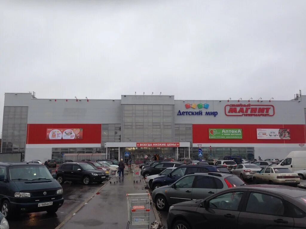 Магнит экстра ул державина 19 фото Магнит Экстра, продуктовый гипермаркет, ул. Державина, 19, Великий Новгород - Ян