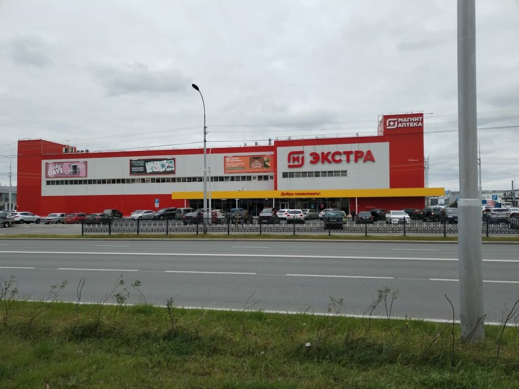 Магнит экстра ул доваторцев 64 фото Магнит Экстра, продуктовый гипермаркет, Быстринская ул., 5, Сургут - Яндекс Карт