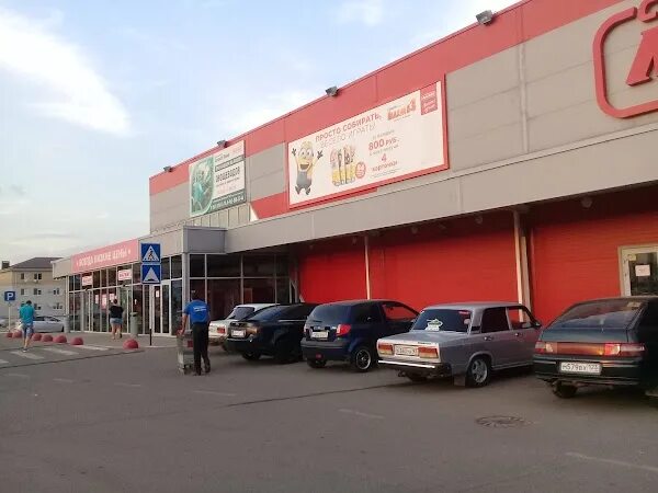 Магнит экстра ул фрунзе 180д фото Магнит, Korenovsk, Krasnodar Krai, Russia, 353180