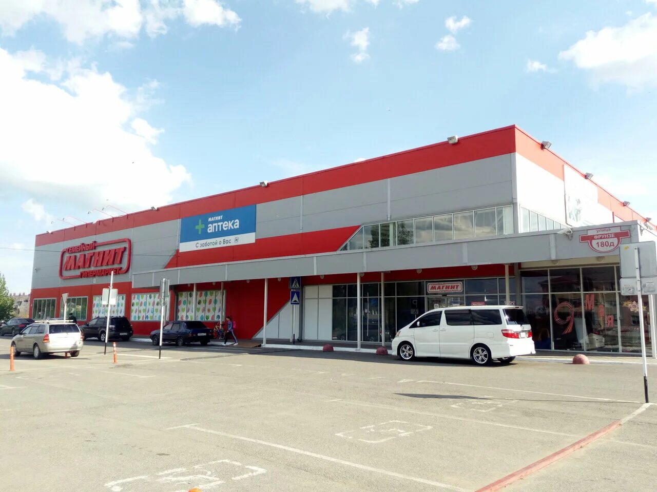 Магнит экстра ул фрунзе 180д кореновск фото Фото: Магнит Аптека, аптека, ул. Фрунзе, 180Д, Кореновск - Яндекс Карты