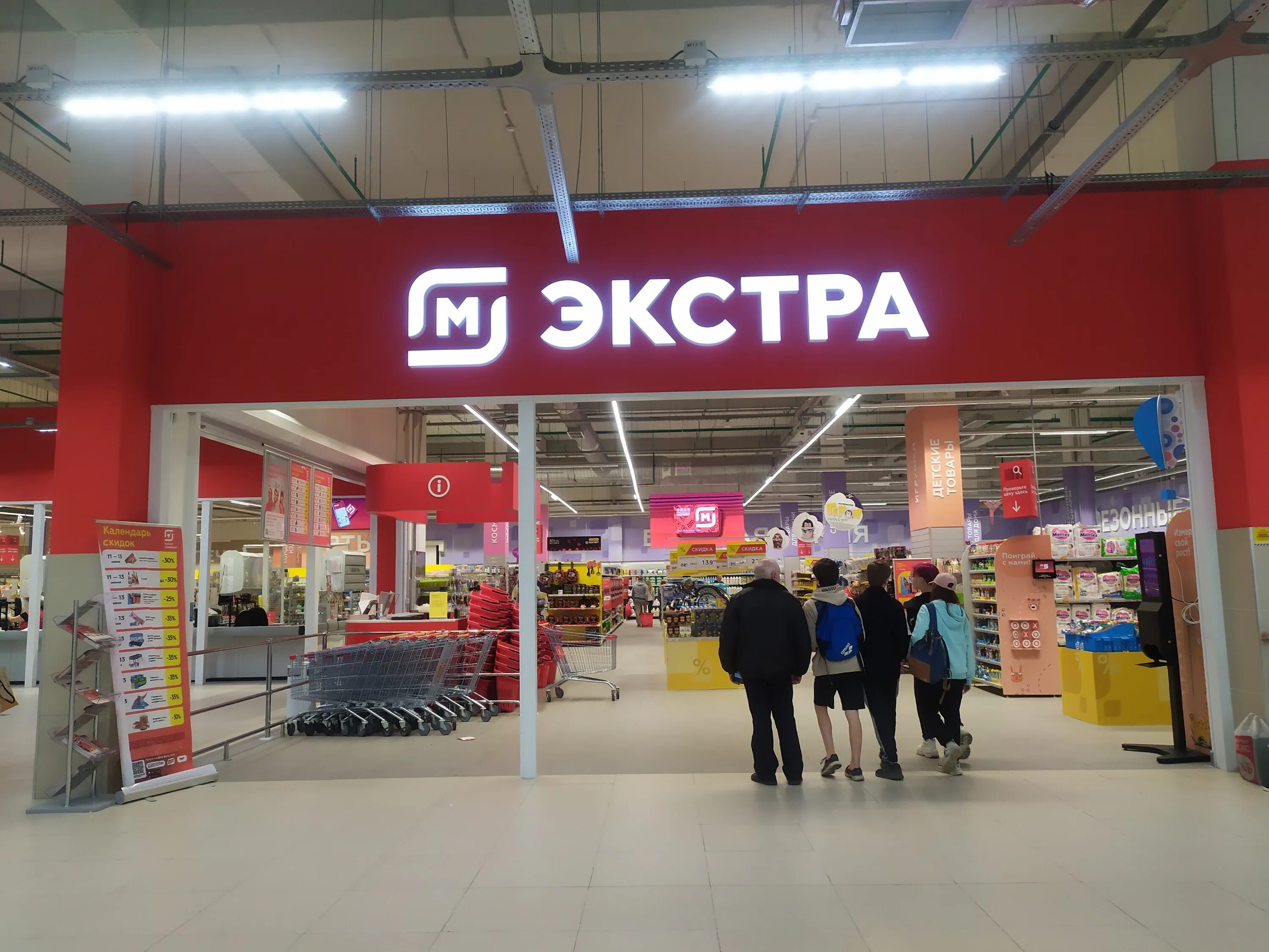 Магнит экстра ул гоголя 72 ростов фото Фото: Магнит Экстра, продуктовый гипермаркет, Ленинский просп., 49, Санкт-Петерб