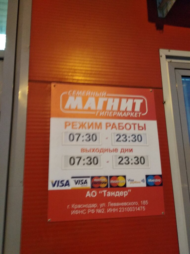 Магнит экстра ул гоголя 72 ростов фото Магнит Семейный, гипермаркет, ул. Гоголя, 72, Ростов, Россия - Яндекс.Карты
