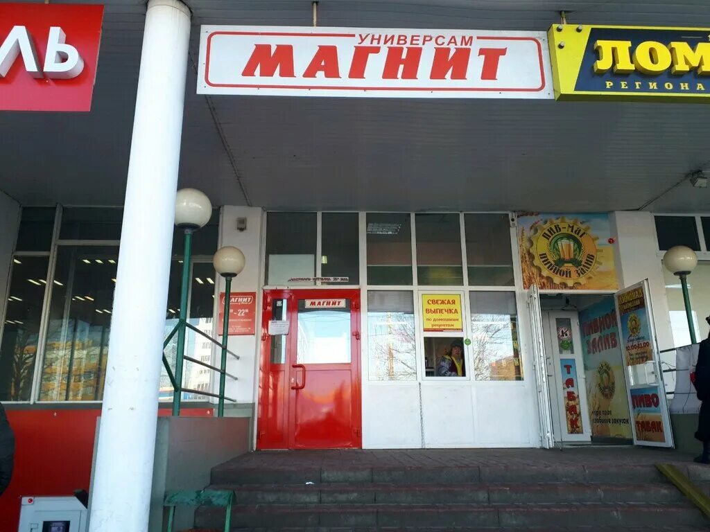 Магнит экстра ул губкина 3 фото Магнит, магазин продуктов, ул. Губкина, 25Б, Белгород - Яндекс Карты