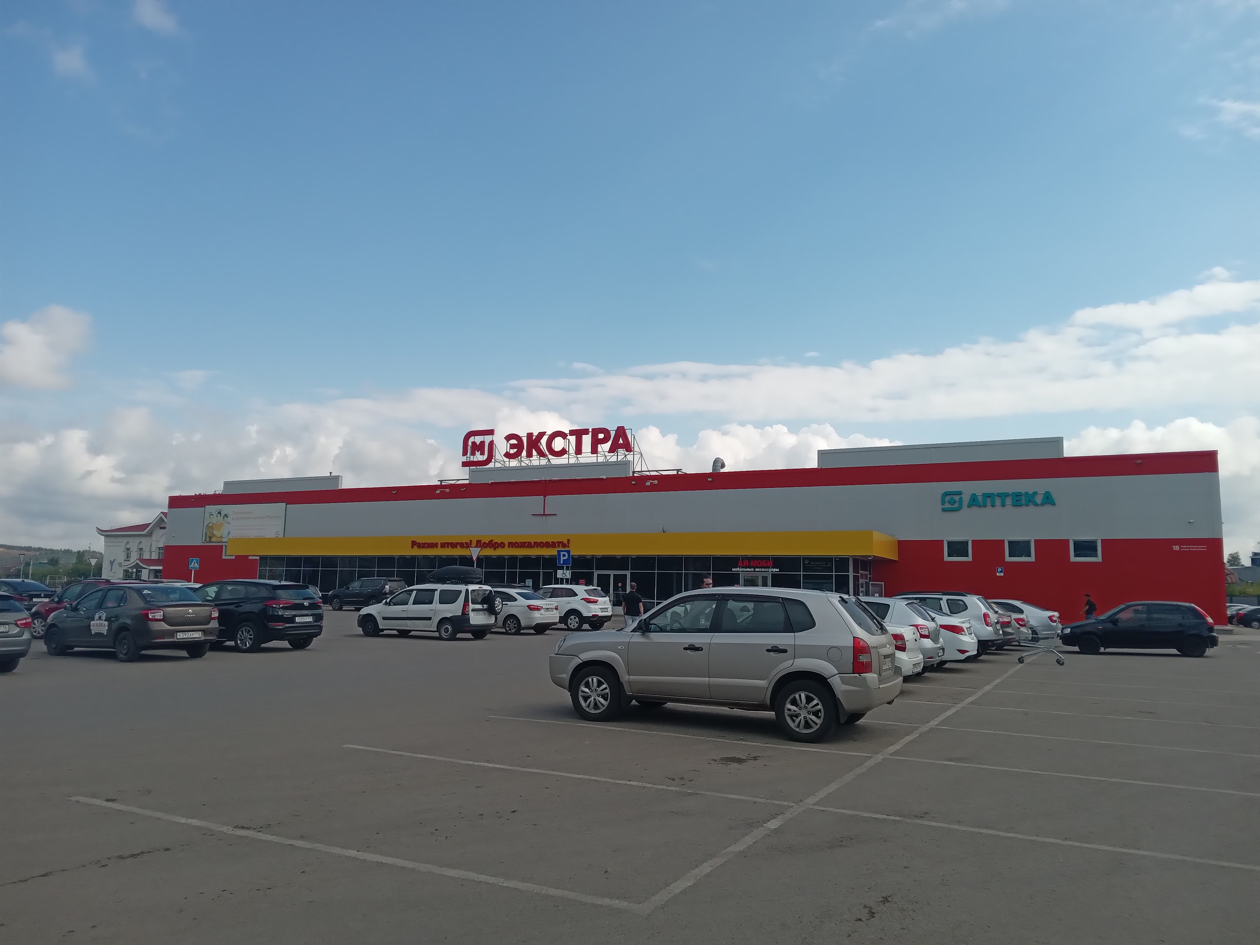 Магнит экстра ул кирова 32 фото Фото: Магнит Экстра, продуктовый гипермаркет, ул. Нефтяников, 18, Альметьевск - 