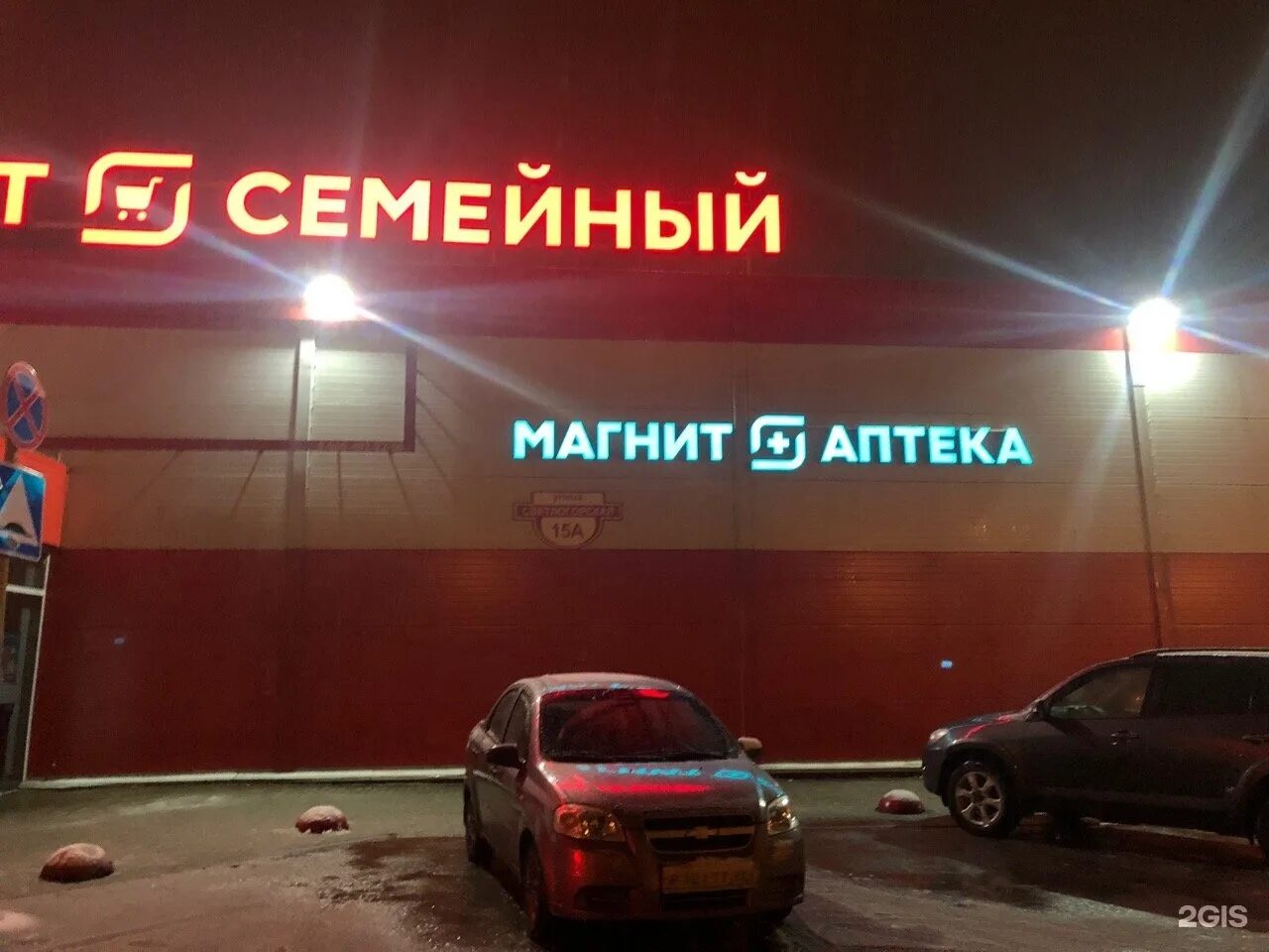 Магнит экстра ул кирова 32 фото Магнит экстра - Арт Минск.ру