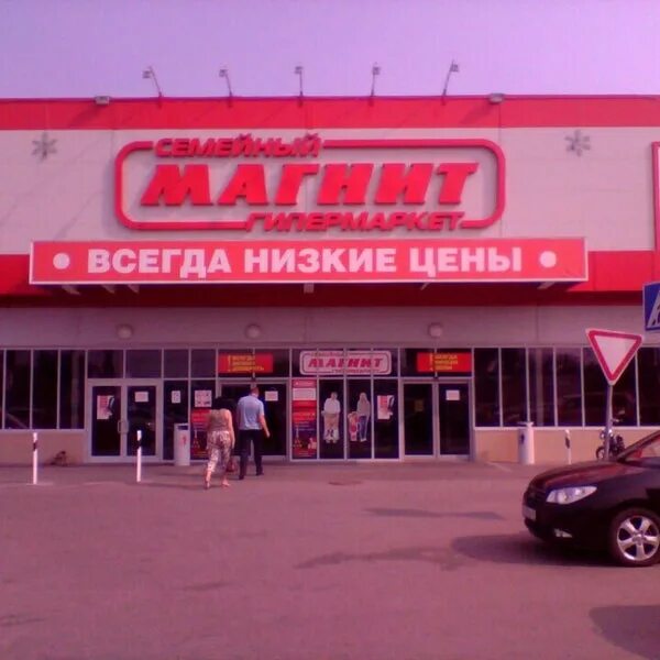 Магнит экстра ул колотилова 86 энгельс фото Аптека 1 Энгельс - Lekarnya-tut.ru