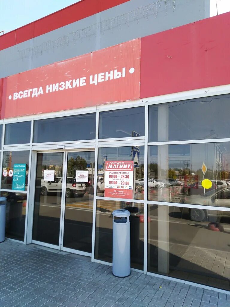 Магнит экстра ул колотилова 86 фото Панорама: Магнит Экстра, продуктовый гипермаркет, ул. Колотилова, 86, Энгельс - 
