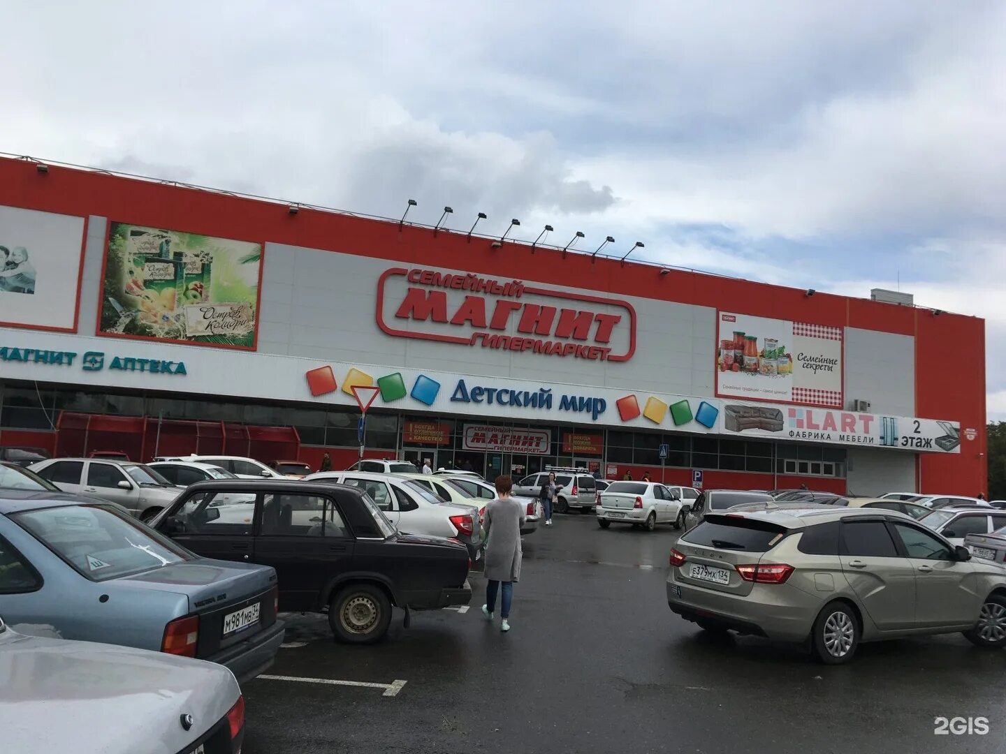 Магнит экстра ул логинова 2б фото Магнит Аптека Волжский Логинова 2б - Planet-zdarovya.Ru